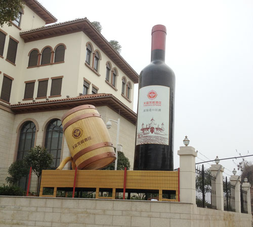 玻璃鋼紅酒瓶 玻璃鋼紅酒瓶