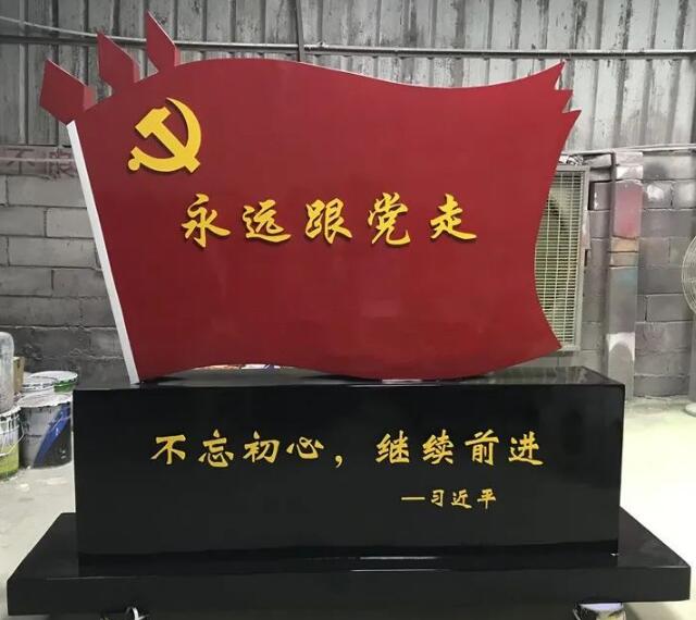 玻璃鋼黨旗雕塑，黨建主題雕塑